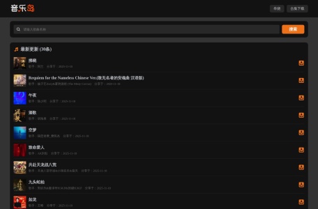 音乐岛无损音乐网