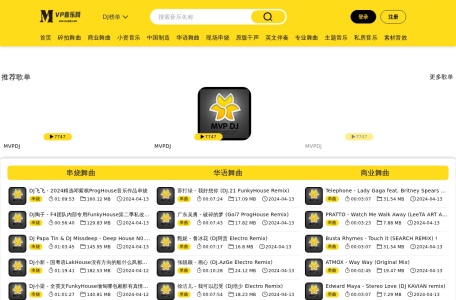 MVPDJ音乐网