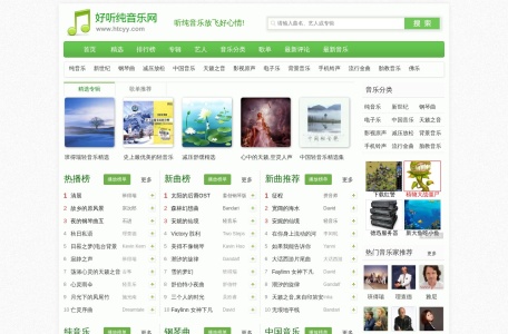 好听纯音乐网