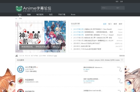 Anime字幕论坛