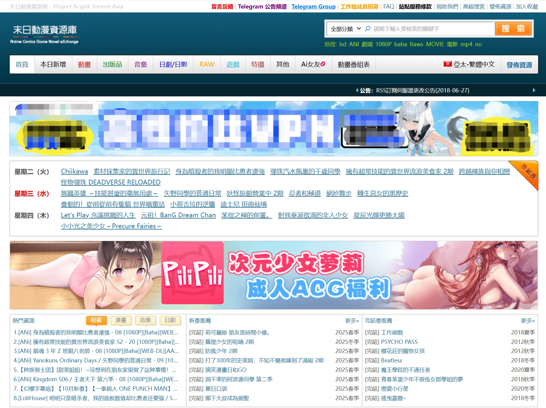 末日动漫资源库