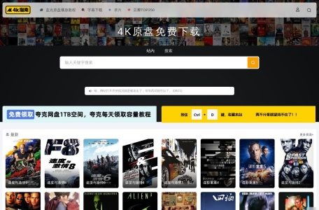 4k原盘电影下载