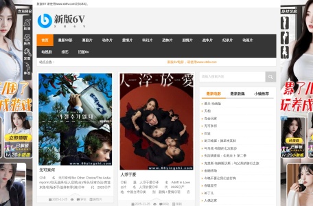 6v电影网新版