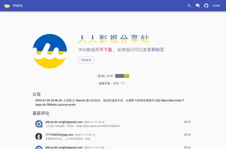 人人影视分享站