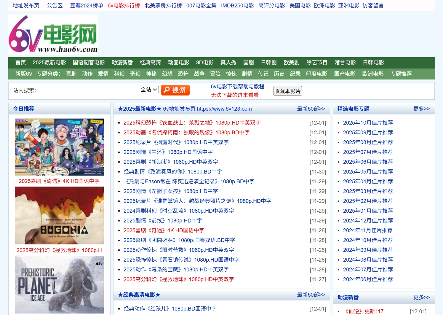 旧版6v电影网