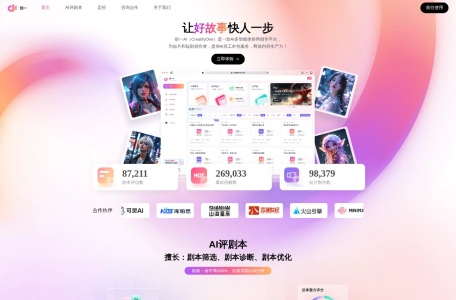 创一AI 二创神器