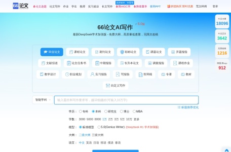 AI论文-高质量论文写作
