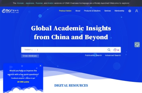 CNKI AI学术研究助手