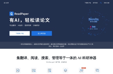 ReadPaper论文阅读