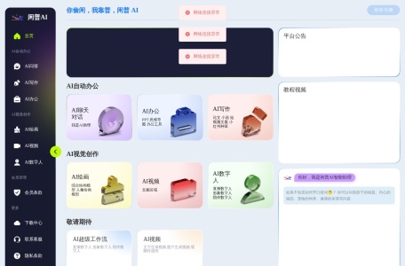 Wisdom AI-AI超级工作流