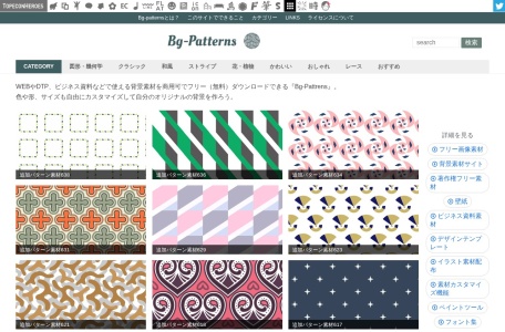 Bg-patterns