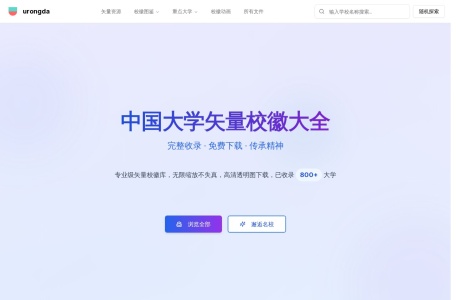 中国大学矢量校徽合集