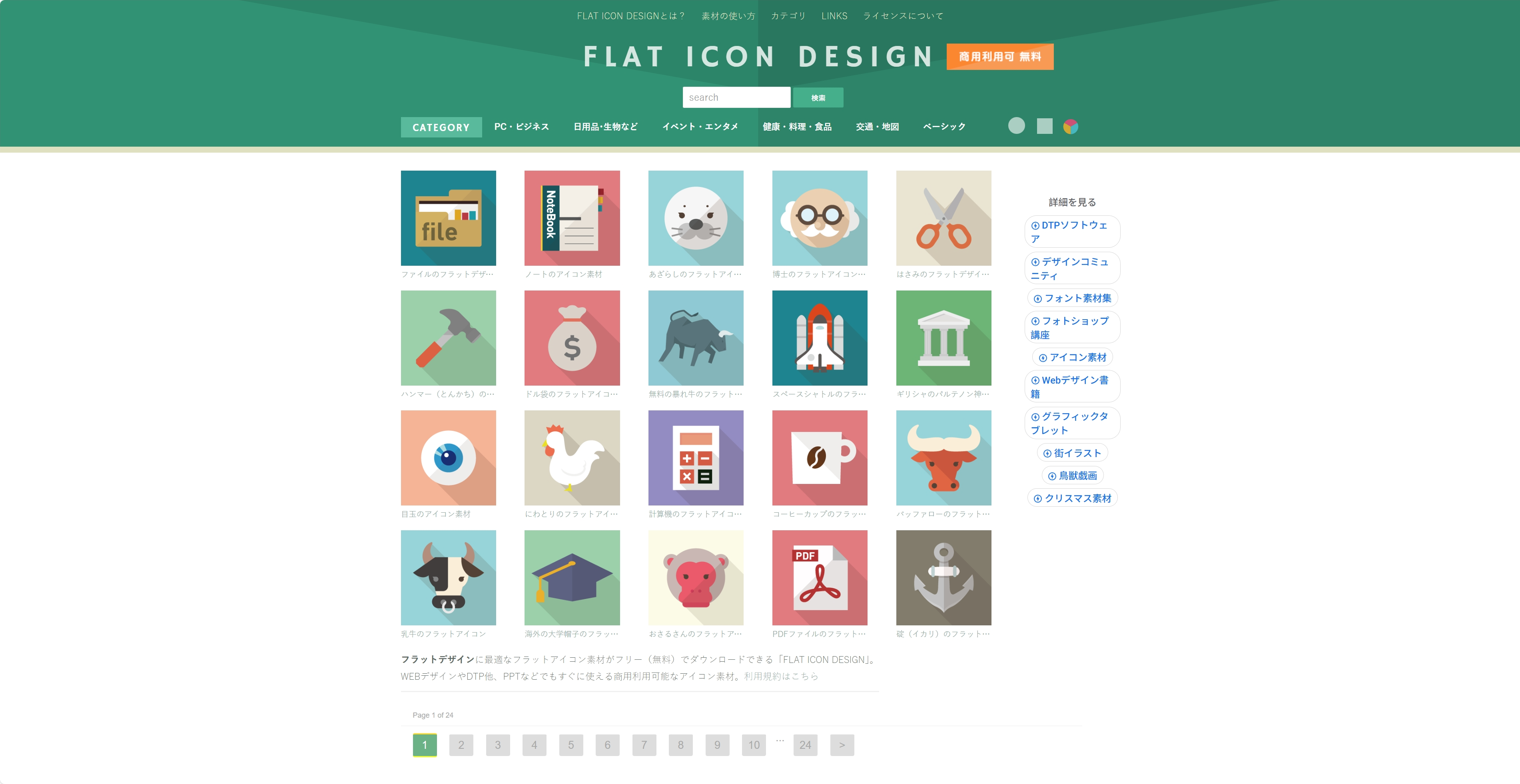 Flat icon design
