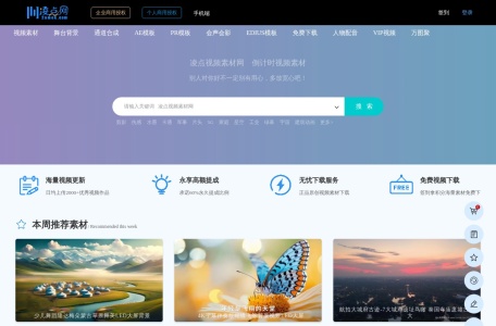 凌点视频素材网