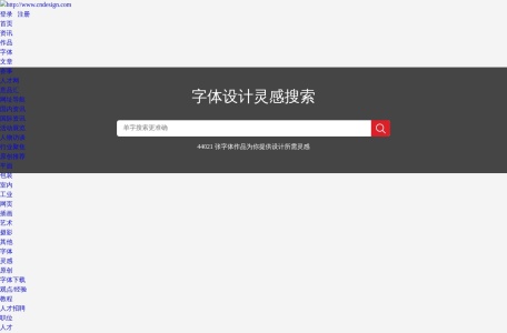 CND设计网字体