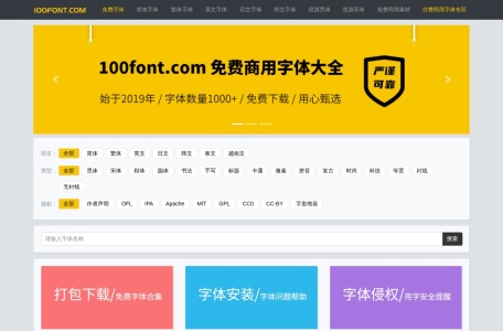 100font.com