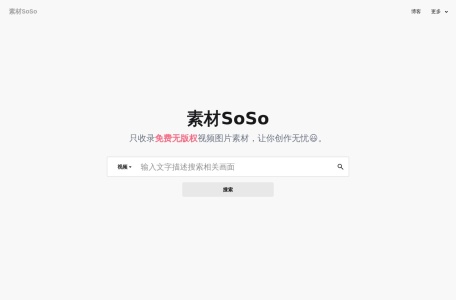 素材SoSo
