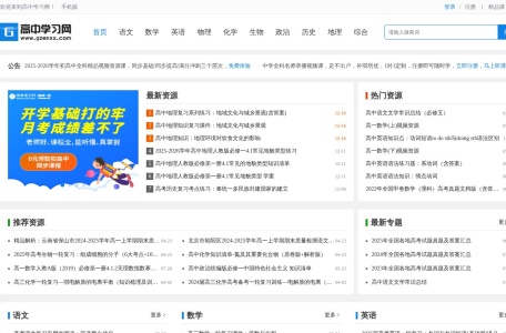 高中学习网
