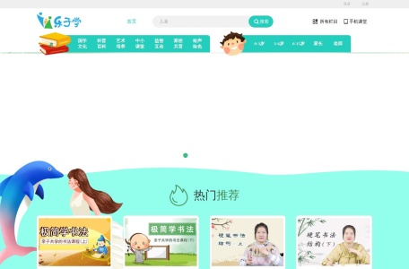 少儿多媒体图书馆