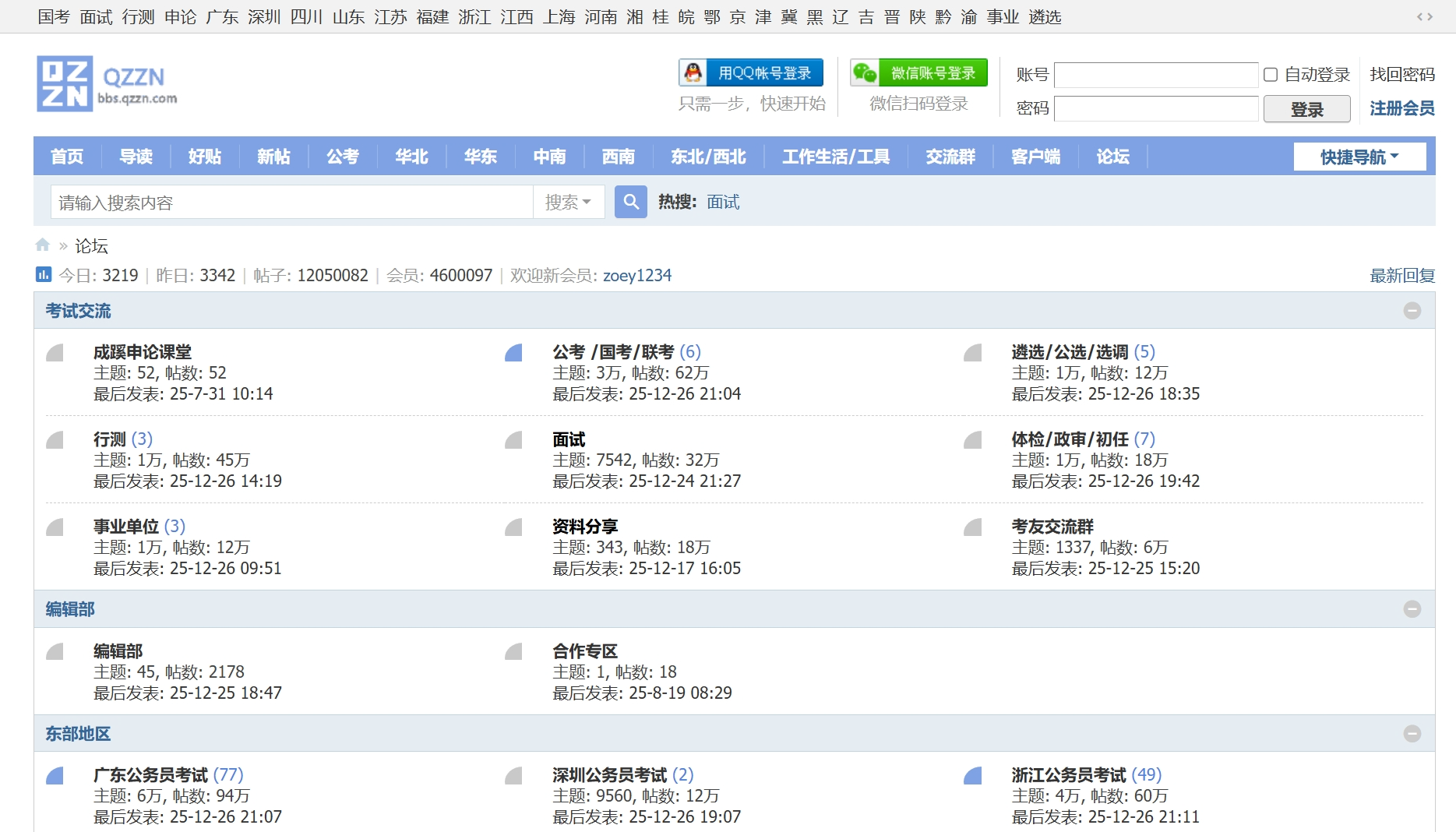 QZZN论坛