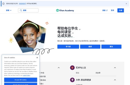 Khanacademy(可汗学院)