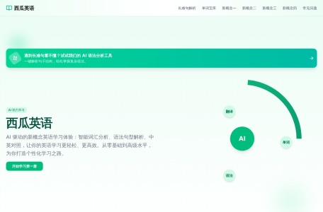 AI学习新概念英语