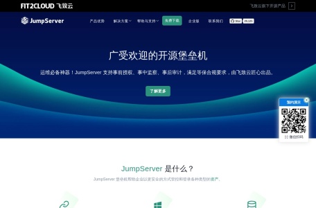 JumpServer 堡垒机