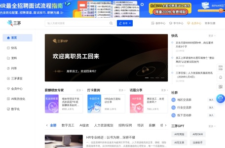 三茅人力资源网