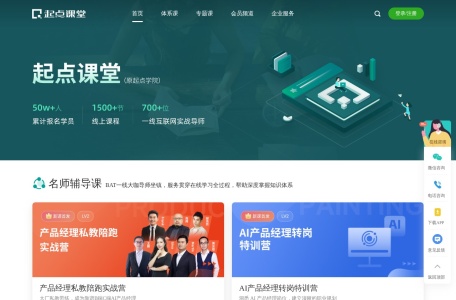 起点课堂