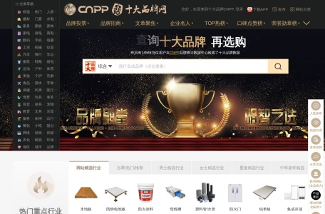 十大品牌网