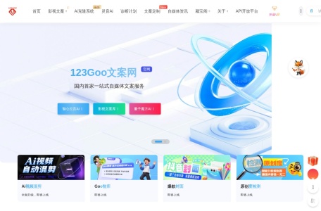 123goo文案网