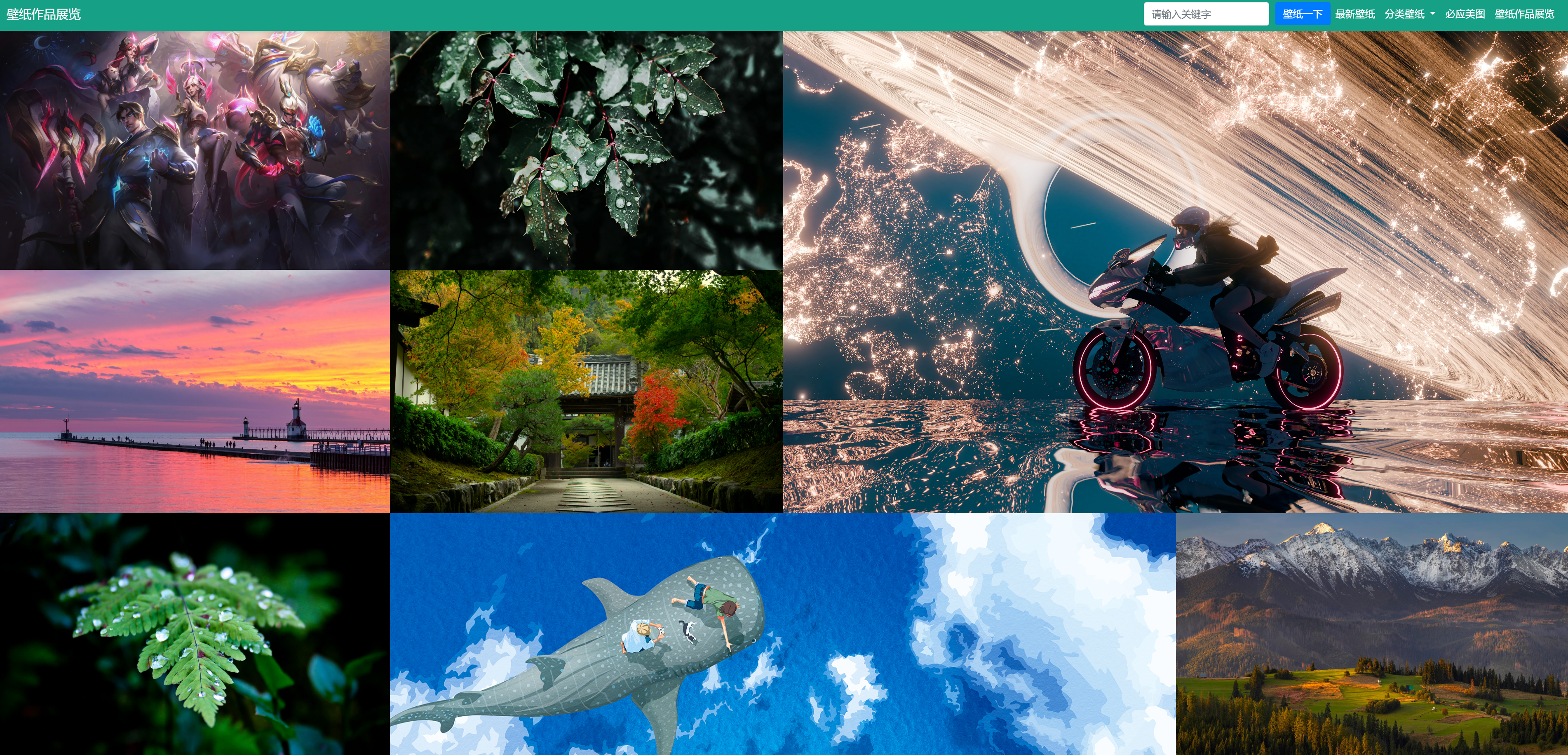 壁纸作品展览