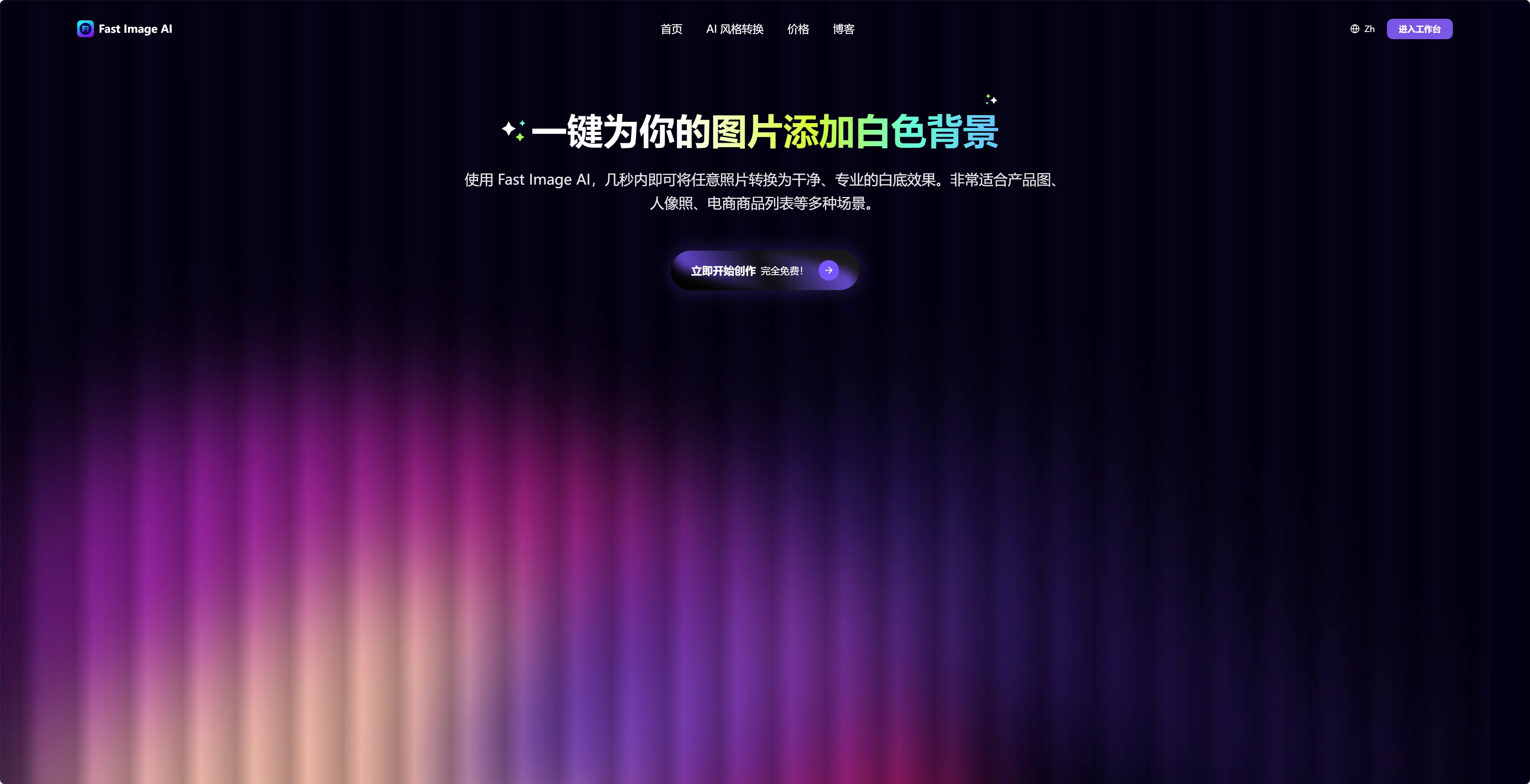 Fast Image AI White Background