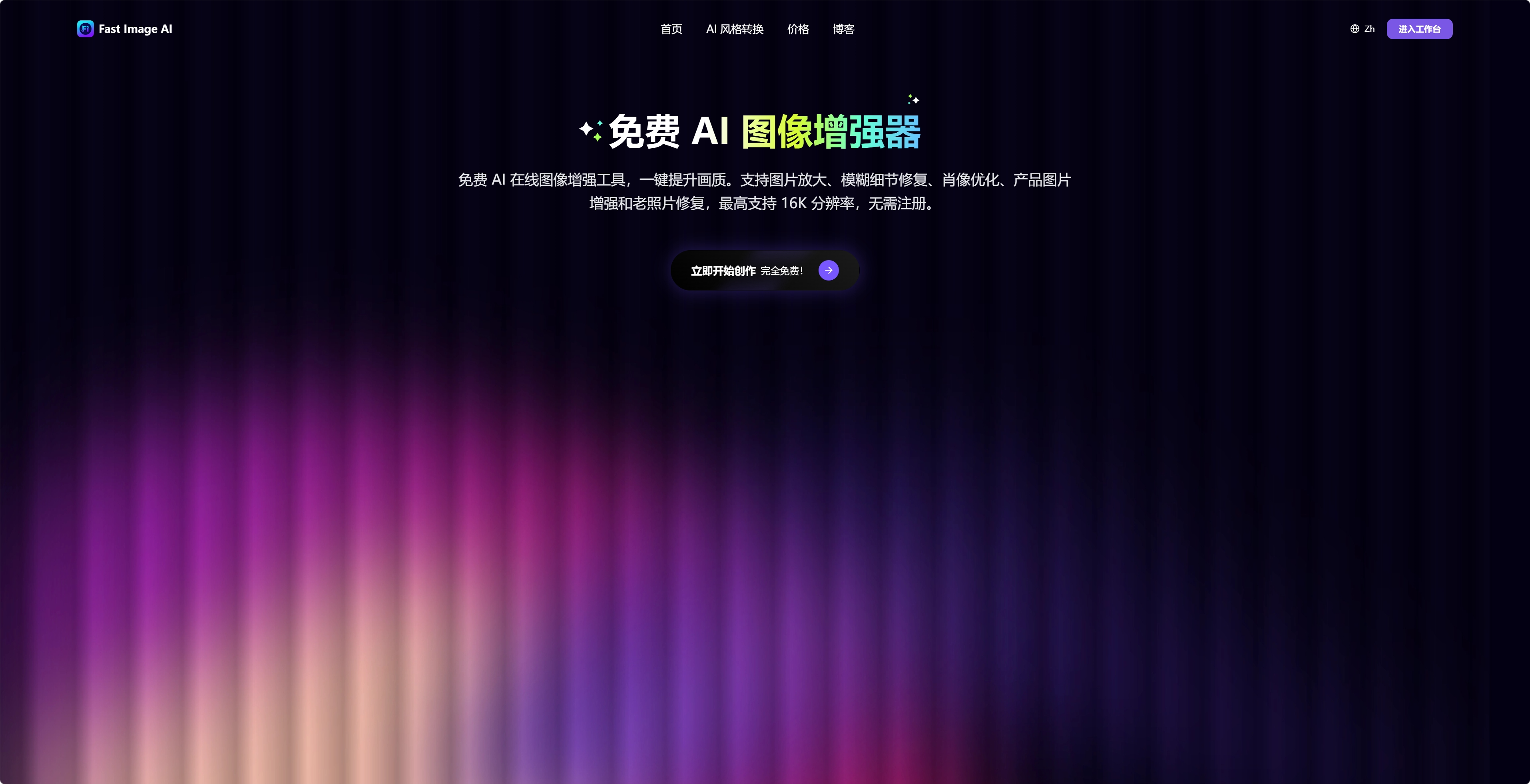 Fast Image AI Image Enhancer