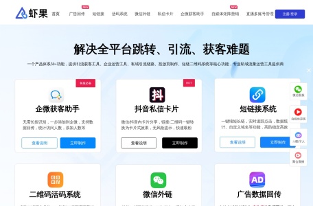 虾果