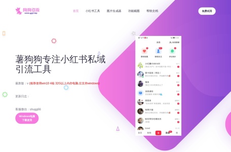 薯狗狗