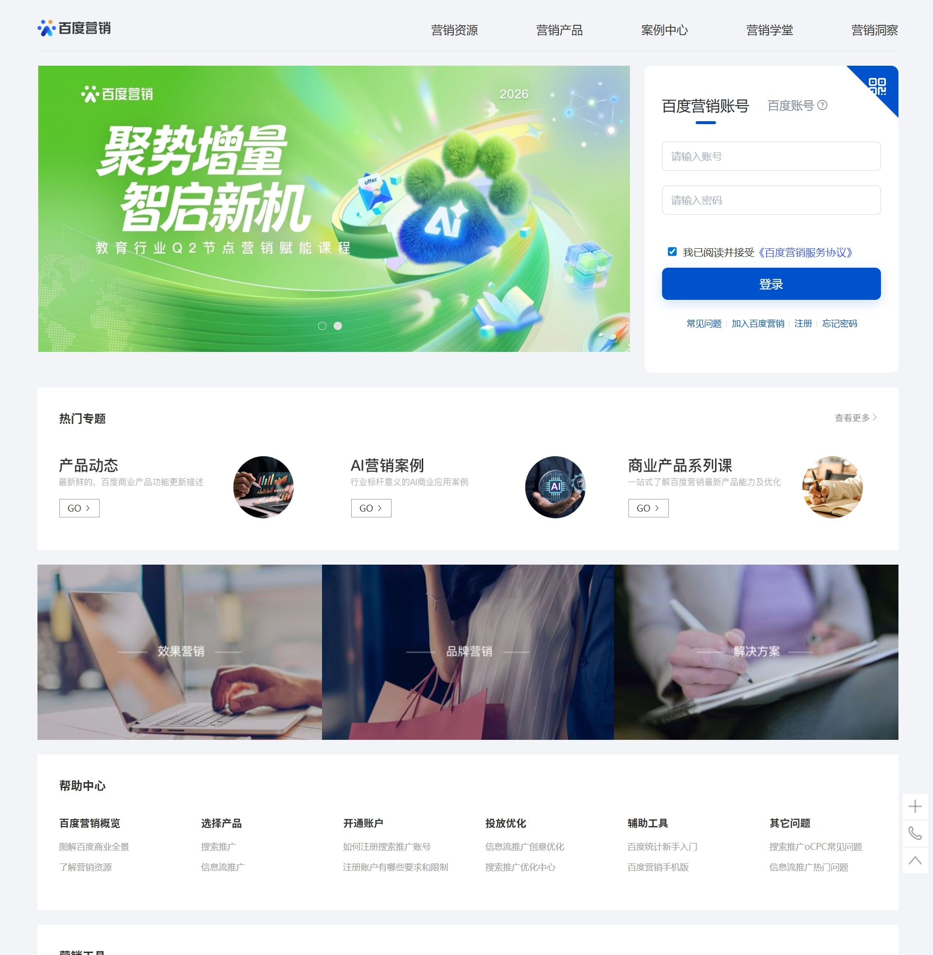 百度爱番番
