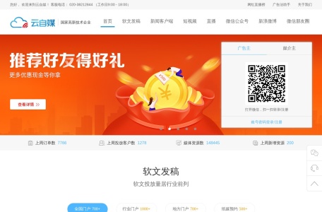 云自媒