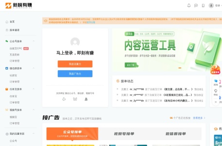 新榜有赚