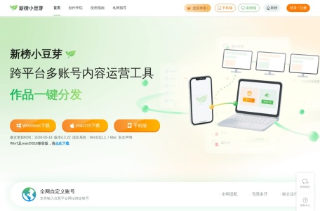 免费自媒体运营神器