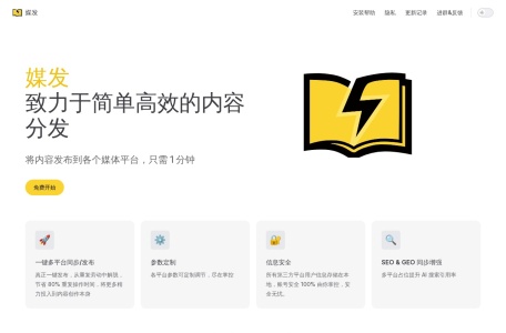 媒发