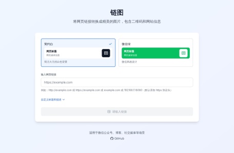 链图