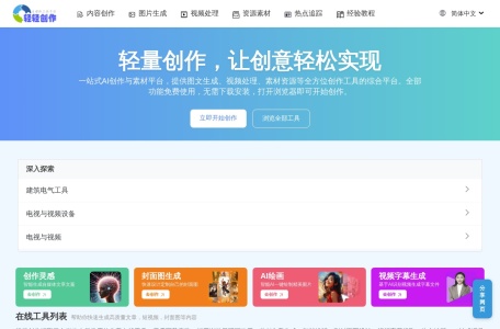 轻轻创作