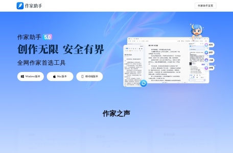 作家助手