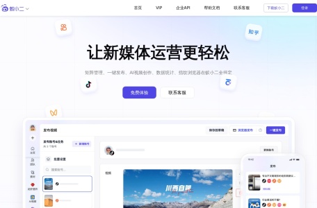 蚁小二