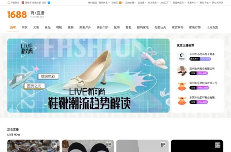 1688直播伴侣