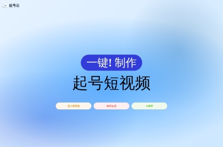 起号云