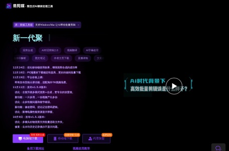 易剪媒