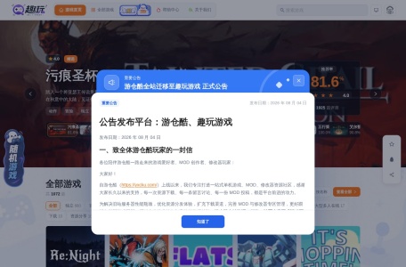 趣玩游戏