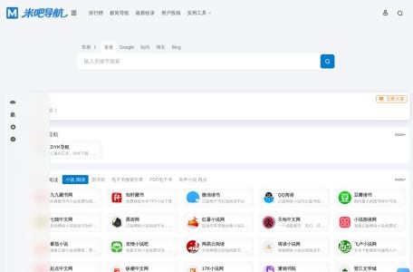 米吧导航